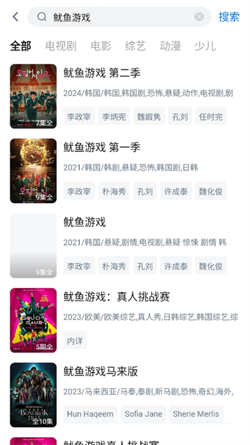 777影视免费追剧图1