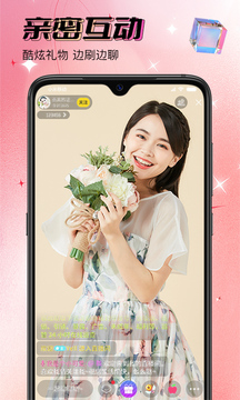 同城欢聊直播图3