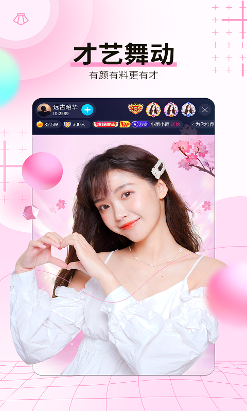 斗猫直播最新版图1