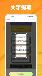 zero比例助手正版图1