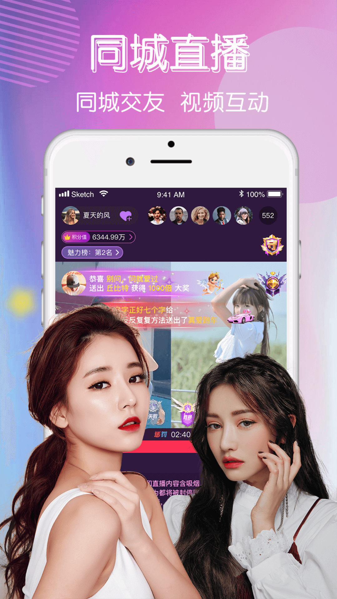 星翅直播官方版图3