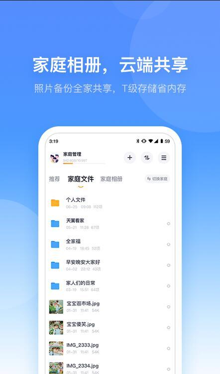 小翼管家官方正版图2