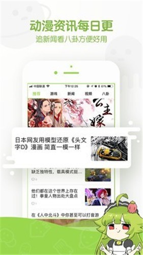 追追漫画官方版图1