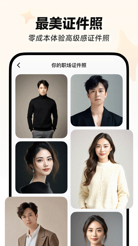 星绘app官方版正版