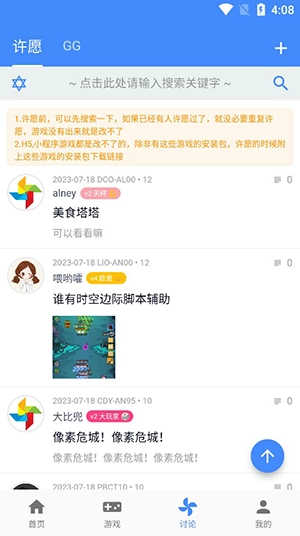 ogm游戏盒子手机版(2)