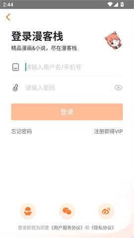 61漫画手机版截图2