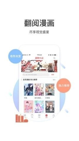 甜梦文库官方版图1