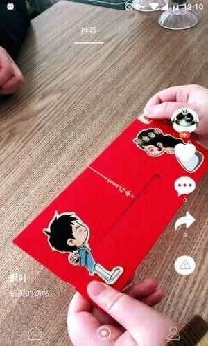 红喇叭短视频截图4