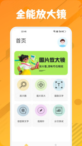 zero比例助手正版图2