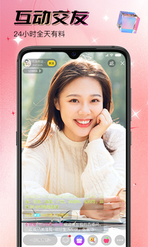 同城欢聊直播图4