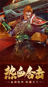 轻松传奇手游官网版