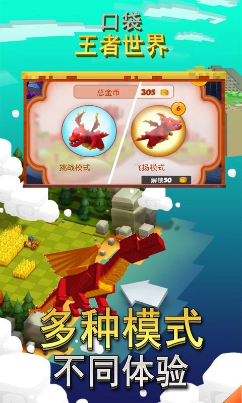 口袋王者手游安卓版