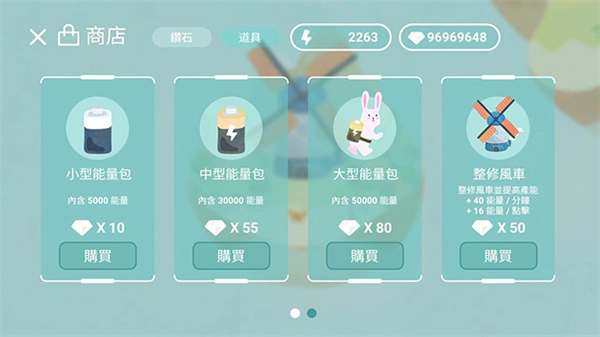 荒漠沙舟手机版(3)