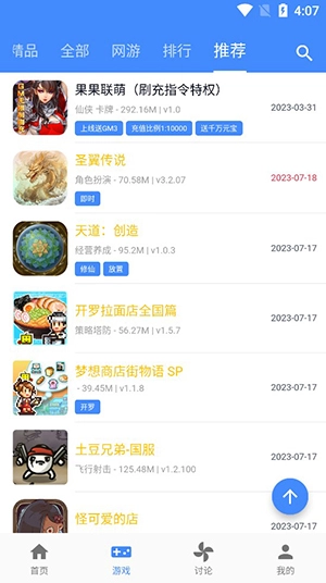 ogm游戏盒子手机版(3)