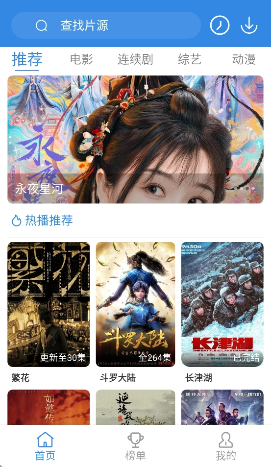 哇哇影视官方版