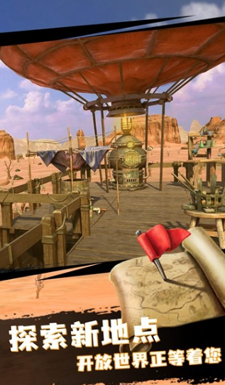 荒漠沙舟安卓版图3