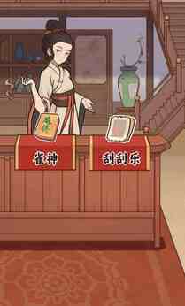 庶民的逆袭手机版