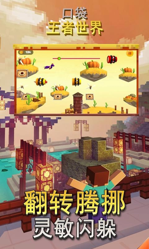 口袋王者手游安卓版