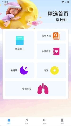 考拉fm最新版图2