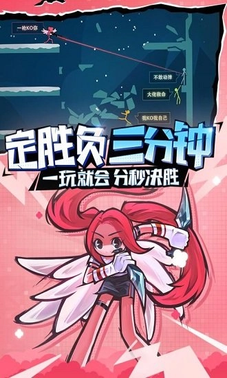 火柴人大乱斗手机版(1)