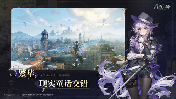 白银之城游戏官网版图5