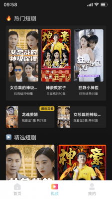 黄瓜短剧红包版截图4