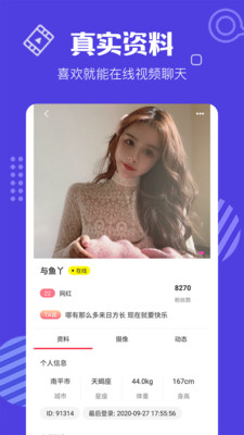 花蝴蝶直播图2
