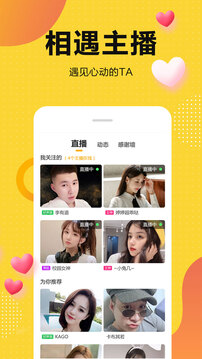 奇妙直播图3