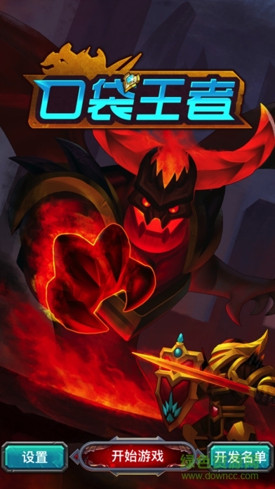 口袋王者官方版图2