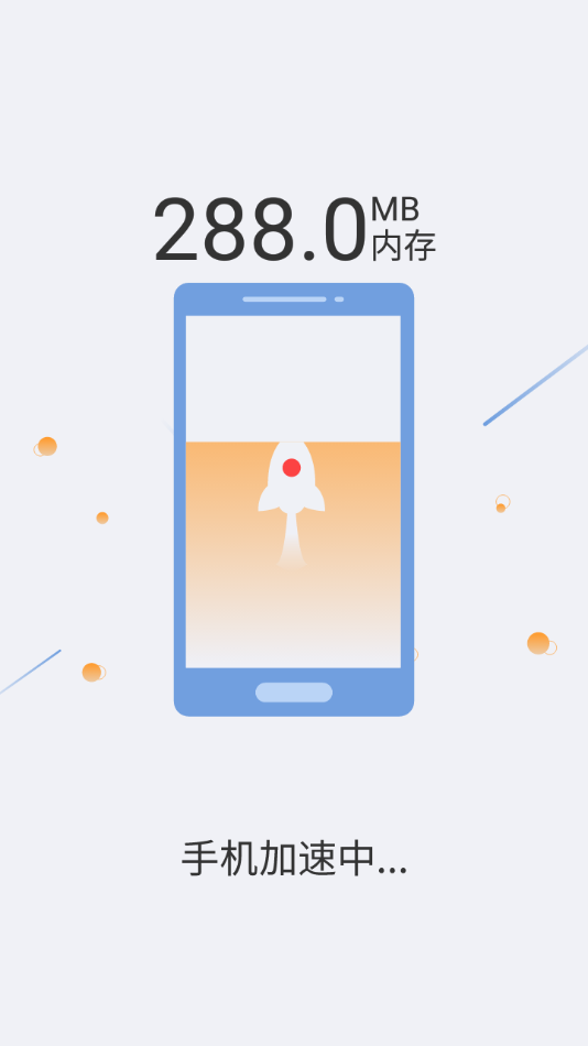 手机精灵图1