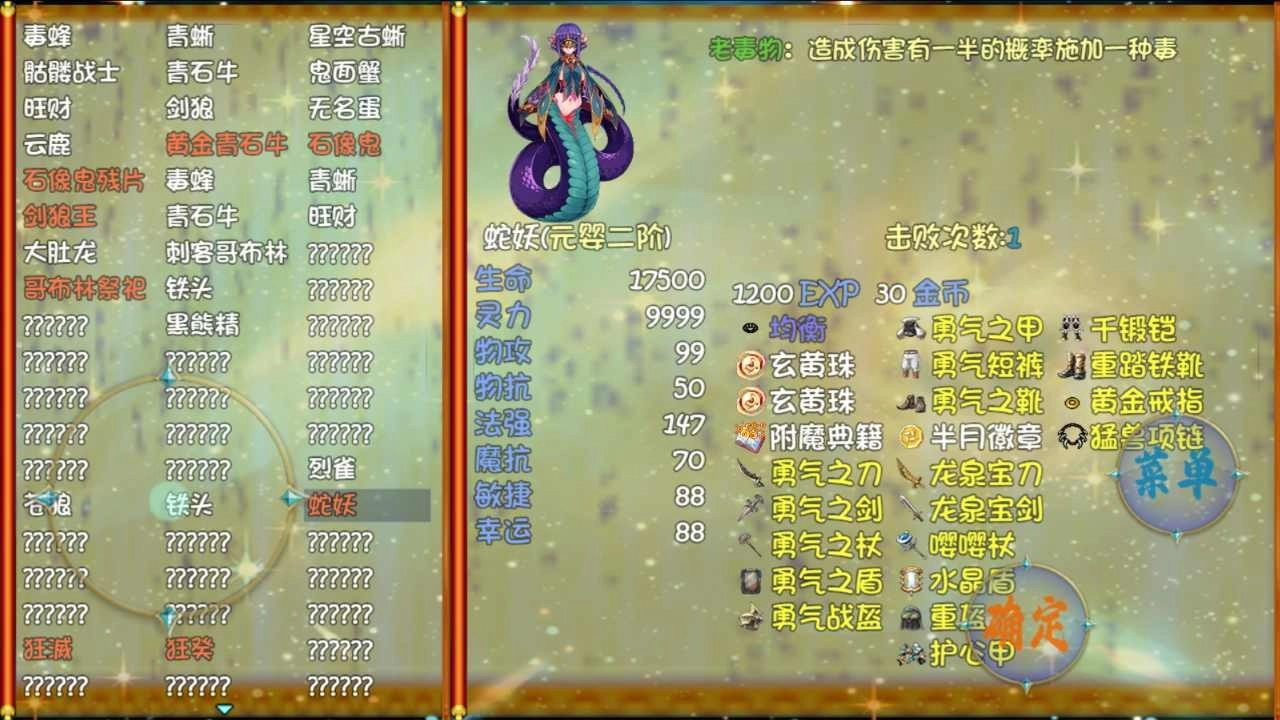 仙途无界手机游戏