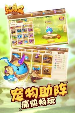 弹弹堂安卓版(2)