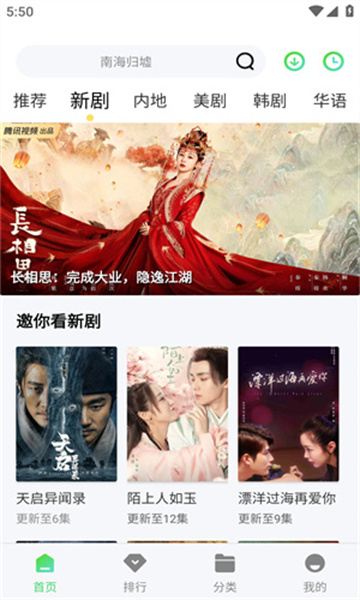 星云影视官方版图2