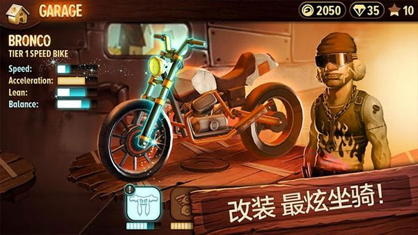 特技摩托前线图3