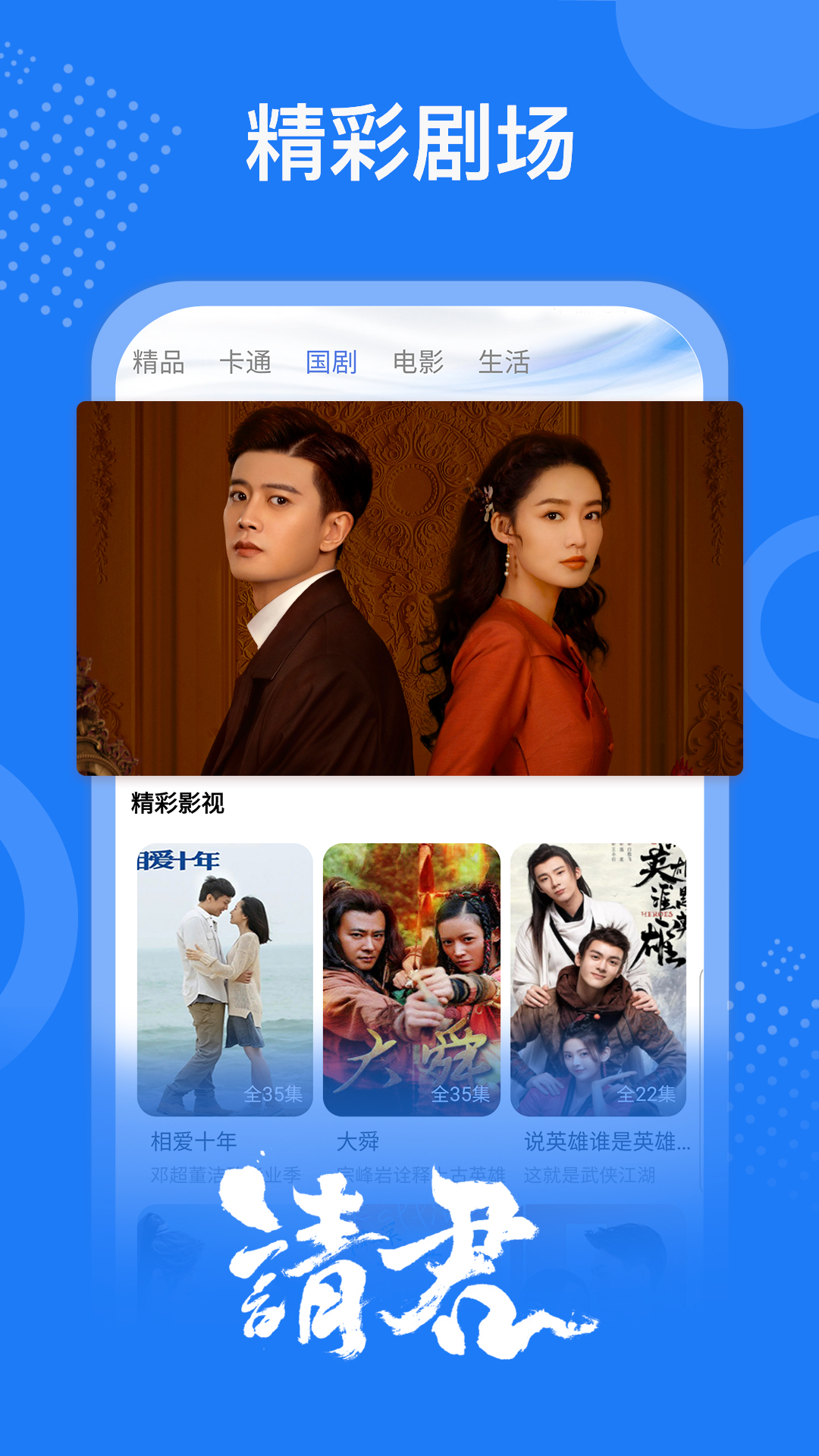 掌上影视纯净版图4