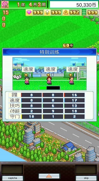 冠军足球物语1折相思版图1