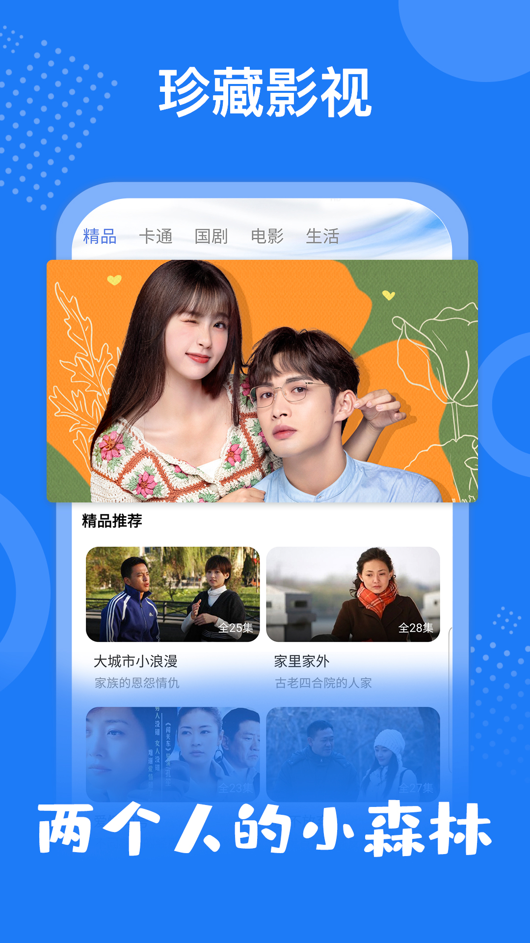 掌上影视纯净版图5