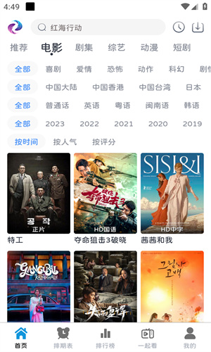 追剧猫2025最新版图2