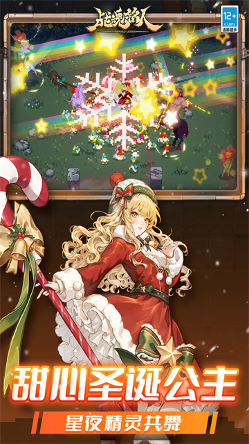 战魂铭人折相思最新版截图4