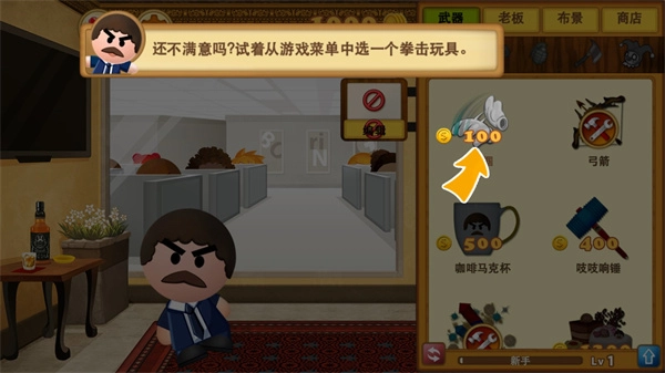 暴打老板中文版(1)