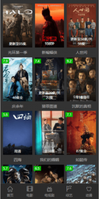 袋鼠电影最新版截图4