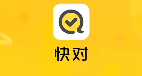 快对软件下载大全