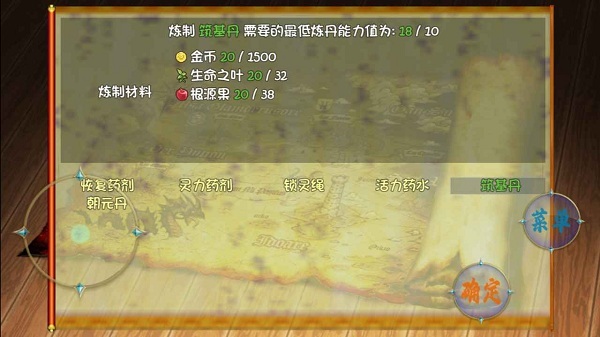 仙途无界游戏官网版图2