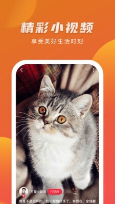 优赏短视频官方版截图4