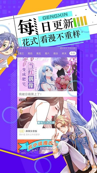 神漫画官方版图2