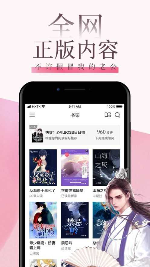 po18海棠书屋最新版图3