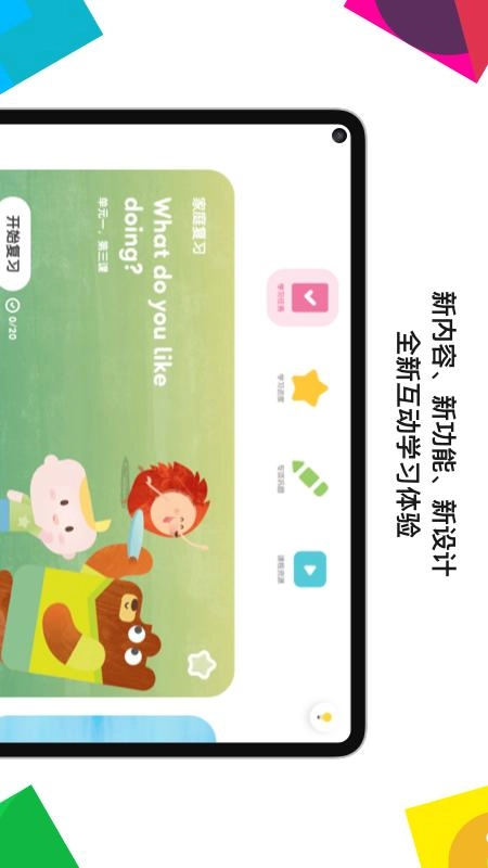 英孚教育app官网版(2)