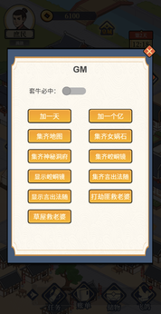 庶民的逆袭手机版