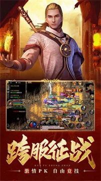 轻松传奇手游官网版