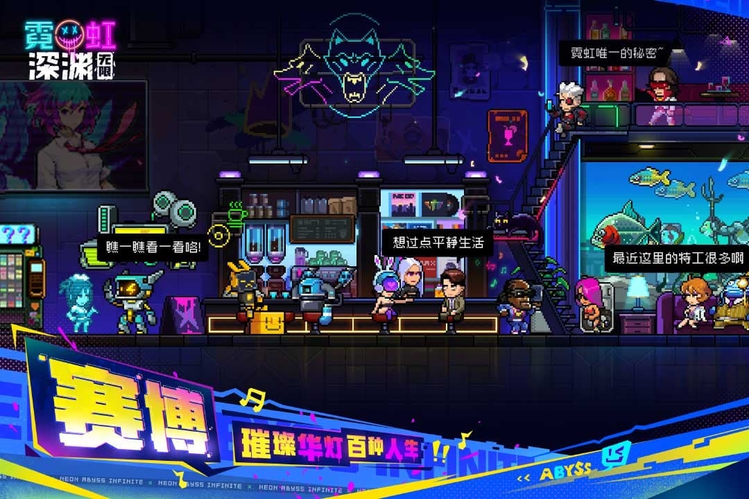 霓虹深渊无限全角色版图4